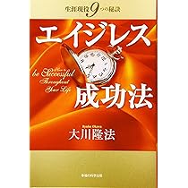 【激レア】 病気を治す心構え 　CD DVDセット 大川隆法　会内限定　希少品 激レア 希少】社長学入門 DVD CD セット 幸福の科学 大川隆法