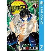 Amazon.co.jp: 鬼滅の刃 5 (ジャンプコミックスDIGITAL) eBook : 吾峠
