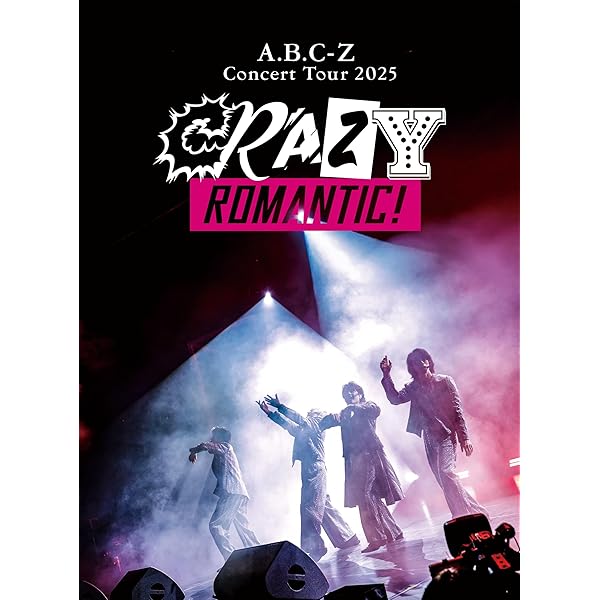 Amazon.co.jp: A.B.C-Z 2018 Love Battle Tour（Blu-ray通常盤）（特典