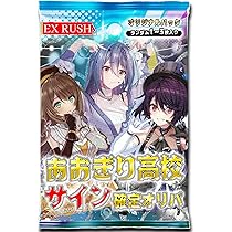 Amazon.co.jp: 【サイン確定】 あおぎり高校 サインカード確定