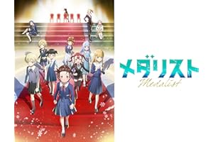 メダリスト 第2期