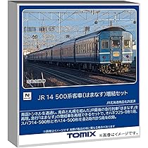 Amazon | トミーテック (TOMYTEC) TOMIX Nゲージ JR 14 500系 はまなす