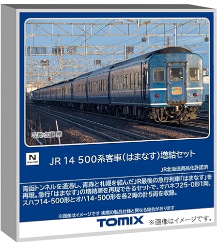 TOMIX 98884 JR 14系客車（能登）セット N) 98884 JR 14系客車（能登）セット(8両) | トミックス