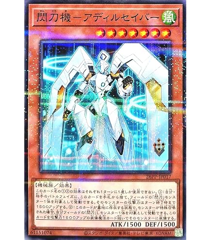 Amazon.co.jp: 26PP-JP017 閃刀機－アディルセイバー ノーマル N