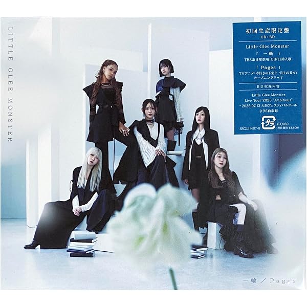 Amazon.co.jp: 一輪 / Pages (初回生産限定盤) ‐ Little Glee Monster