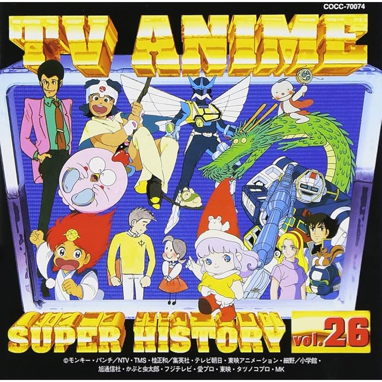 まんが日本昔ばなし　にんげんっていいな CD 廃盤・レア！】まんが日本昔ばなし にんげんっていいな CD 日本