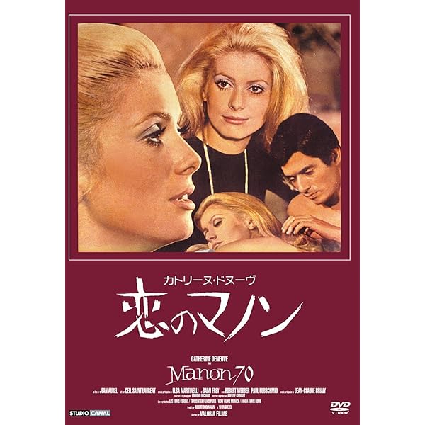 Amazon.co.jp: 魅惑の女優シリーズ“カトリーヌ・ドヌーヴ