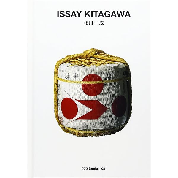 Discover Japan_CREATORS 北川一成の仕事術 (エイムック 3866 Discover