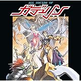 ガデュリン全曲集