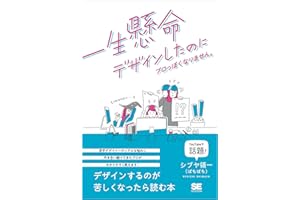 一生懸命デザインしたのにプロっぽくなりません。