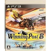Amazon | Winning Post 8 | プレイステーション3