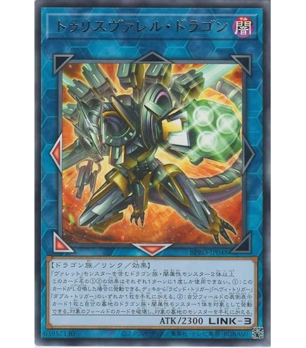 Amazon.co.jp: 遊戯王カード QCCP-JP104 ヴァレルエンド・ドラゴン