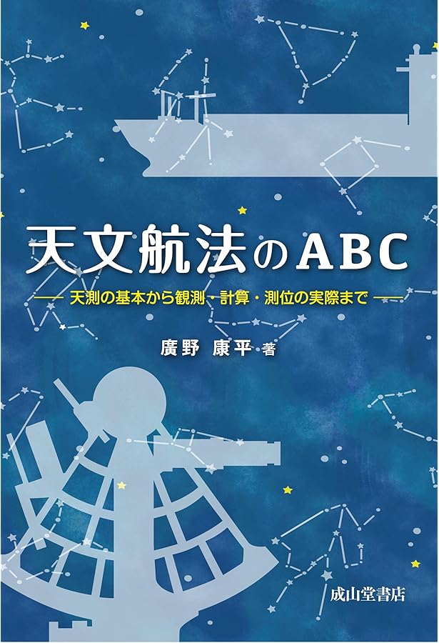 経度への挑戦: 一秒にかけた四百年 | デーヴァ ソベル, 藤井 留美 |本