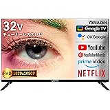 [山善] 32型 チューナーレス テレビ Google TV フルハイビジョン Bluetooth USB 壁掛け VESA対応 アンテナ接続不要 QRK-32TL2K