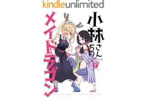 小林さんちのメイドラゴン ： 7 (アクションコミックス)
