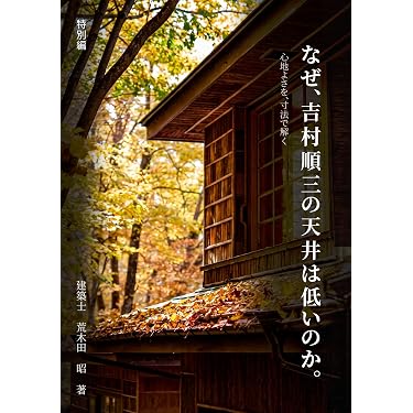 Amazon.co.jp 最新リリース: 建築 の新着ランキングです。