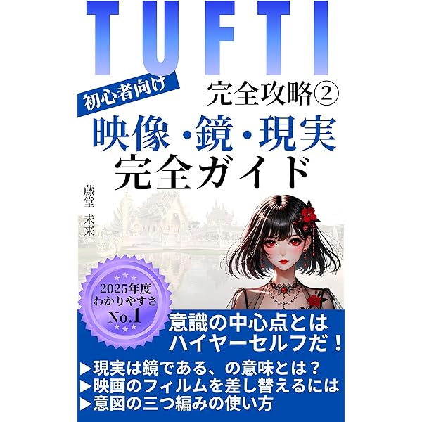 Amazon.co.jp: 78日間トランサーフィン実践マニュアル 量子力学