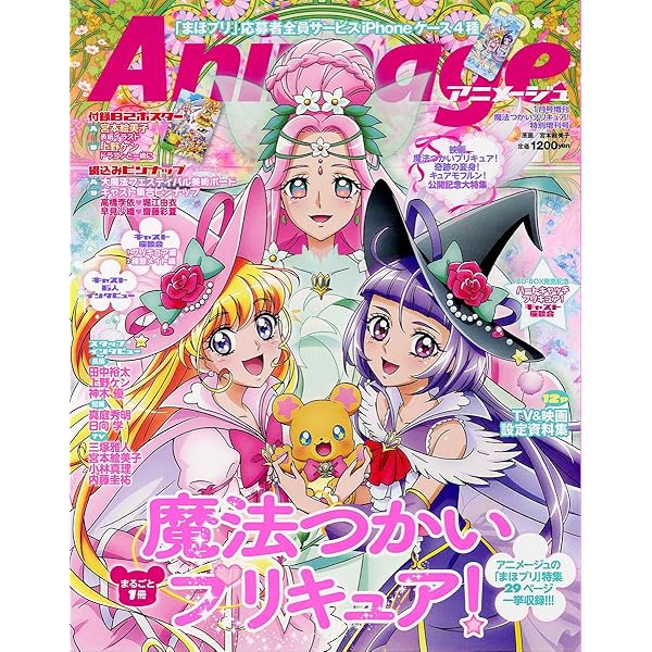 希少！付録付き！オトメディア+SPRING 2017年 03 月号/別冊 希少！付録付き！オトメディア+SPRING 2017年 03 月号/別冊 雑誌