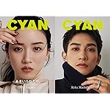 CYAN (シアン) ISSUE 34 AUTUMN 2022 (NYLON JAPAN 2022年 9月号増刊)