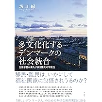 概説 グルントヴィ：近代デンマークの礎を築いた「国父」、その思想と