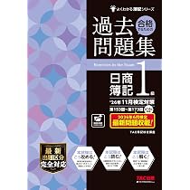 2026年度版 公認会計士試験 論文式試験 必修科目 過去問題集【過去3年