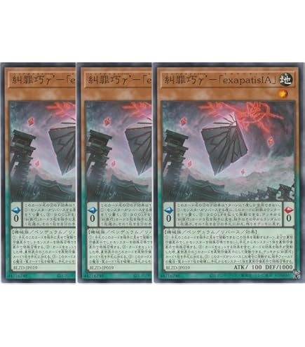 Amazon.co.jp: 【3枚セット】 遊戯王カード DBPR-JP022 糾罪巧－AtoriF