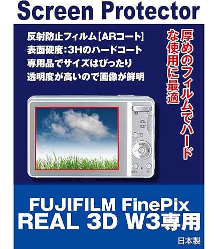Amazon | FUJIFILM 3Dデジタルカメラ FinePix REAL 3D W3 FX-3D W3