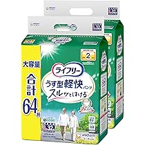 Amazon.co.jp: ライフリー 【一人で歩ける方へ】 うす型軽快パンツ 2回