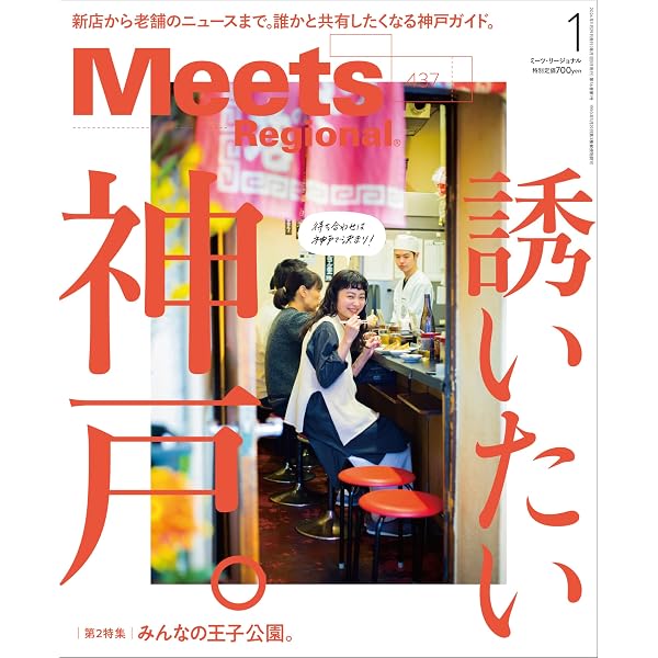 神戸・阪神間 (LMAGA MOOK) | 京阪神エルマガジン社 |本 | 通販 | Amazon