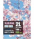 Amazon | FUJIFILM 写真用紙 画彩 超光沢 厚手 2L 50枚WP2L50PRO
