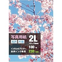 コクヨ インクジェット プロフィルム 超高光沢 ハガキ 20枚 KJ-A10H-20 wyw801m Amazon | コクヨ インクジェット プロフィルム 超高光沢 ハガキ
