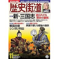 歴史街道2026年1月号（特集1「ペリリュー島の戦いの真実」） | 『歴史