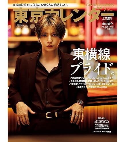 Amazon.co.jp: 山田涼介 ビッグアクリルスタンド PULL UP ! Hey