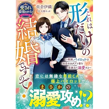 ベリーズ文庫　小説　全105冊セット 書籍（紙・電子） | スターツ出版