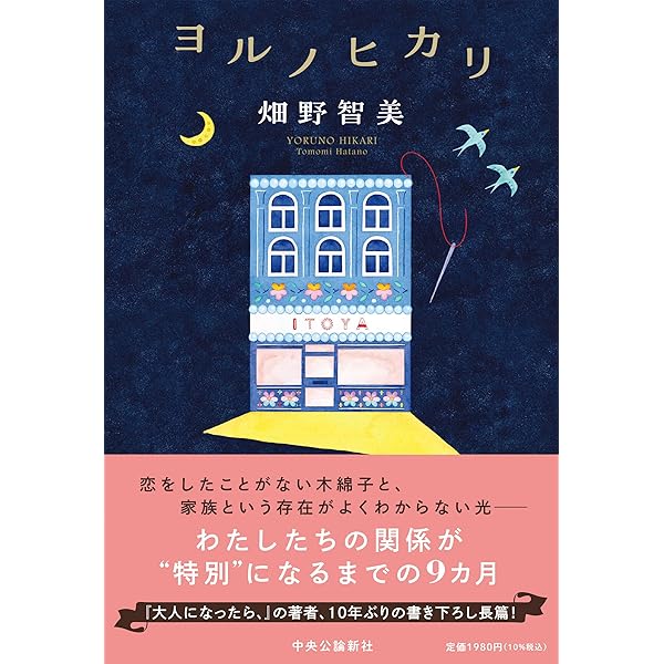 Amazon.co.jp: 運転、見合わせ中 : 畑野 智美: 本 