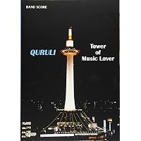 バンドスコア くるり ベスト オブ くるり/TOWER OF MUSIC LOVER 2 (BAND SCORE) | くるり, 門内 良彦 ...