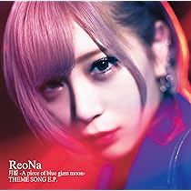 Amazon | Naked (完全生産限定盤) | ReoNa | アニメ | ミュージック