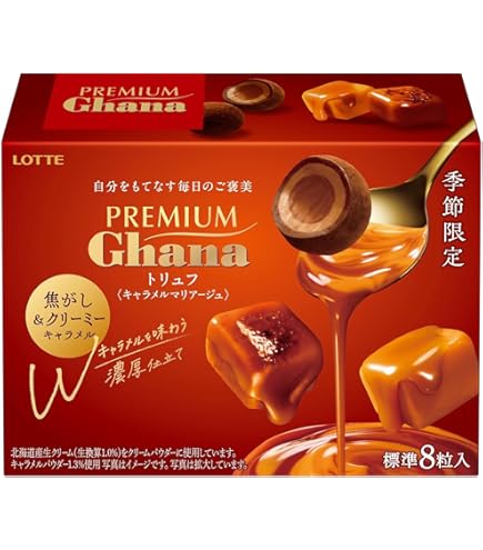 Amazon | ロッテ プレミアムガーナ キャラメルミルク 70g | ロッテ