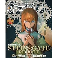 Amazon.co.jp: STEINS;GATE RE:BOOT(シュタインズゲート リブート)超