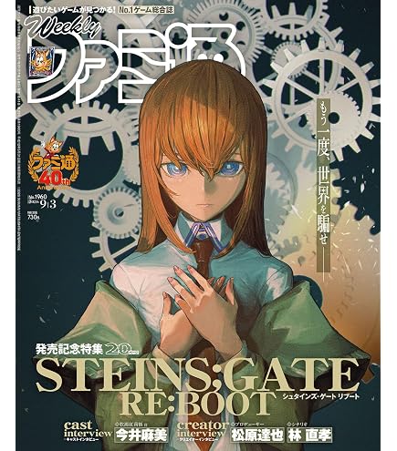 Amazon.co.jp: STEINS;GATE ぬーどるストッパーフィギュア ー牧瀬紅莉