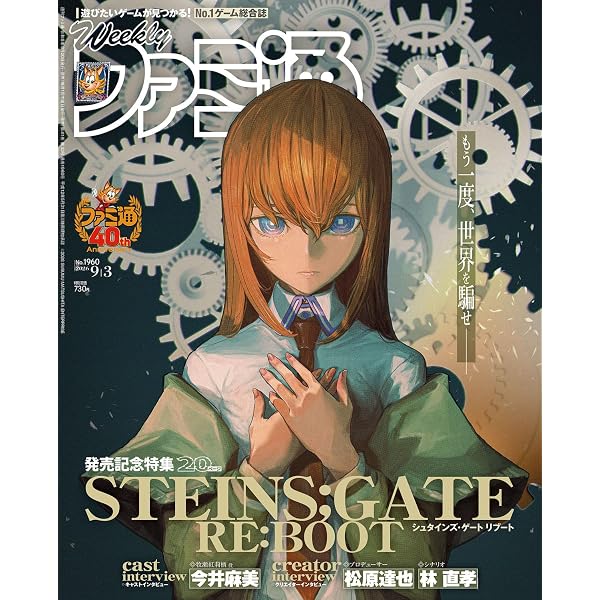 カオスヘッド＆シュタインズ・ゲート 科学アドベンチャーシリーズ