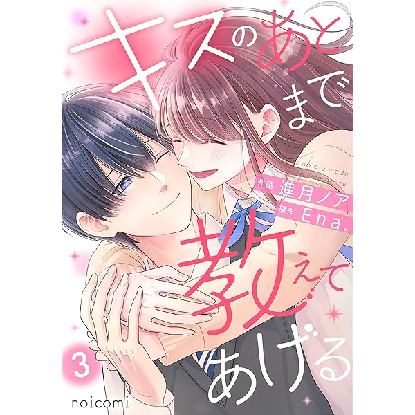 営業部の高杉さんは心臓に悪い 2 Amazon.co.jp: 営業部の高杉さんは心臓に悪い 2 (花とゆめ