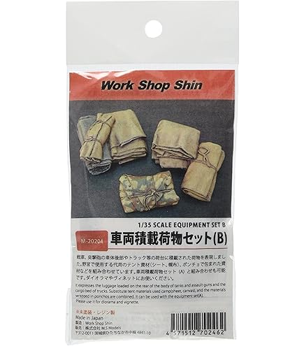 Amazon | コバアニ模型工房 1/35 フロントラインシリーズ 第二次