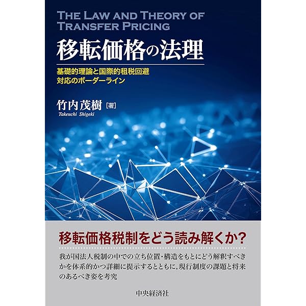 企業分配とハイブリッド課税構造 ― バーチャル株式譲渡損失創出の本質