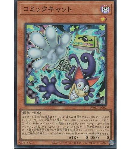 Amazon.co.jp: 【シングルカード】遊戯王 トゥーン・マーメイド BE01