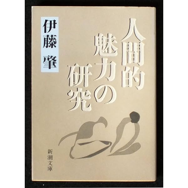 Amazon.co.jp: 帝王学ノ-ト: 混沌の時代を生き抜く (PHP文庫
