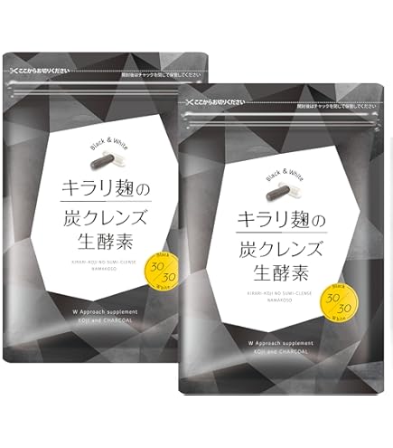Amazon | キラリ麹の炭クレンズ生酵素 Wカプセル 1袋2種類×30粒入り