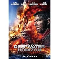 バーニング・オーシャン [DVD]