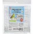 ミニマルランド 小鳥のお手入れカンタンケージカバー S サイズ