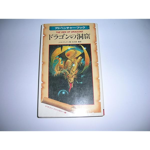 Amazon.co.jp: ゾンビ塔の秘宝 (サラブレッド・ブックス 493